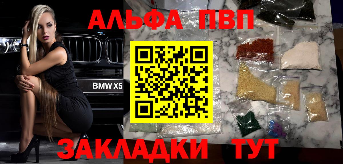 Альфа ПВП СК  A-PVP мука  Сарапул  Вход с VPN 