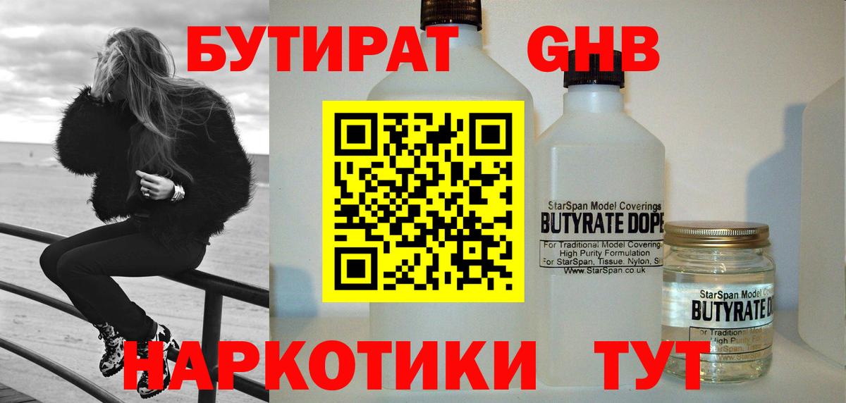 Сарапул  БУТИРАТ оксана  Бутират  Вход с VPN 