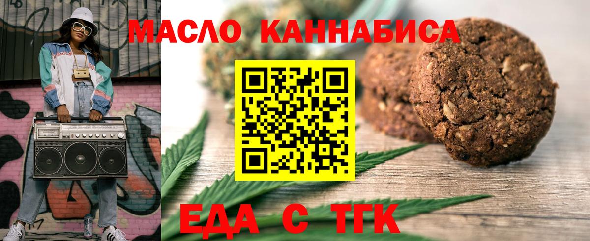 Canna-Cookies марихуана Сарапул