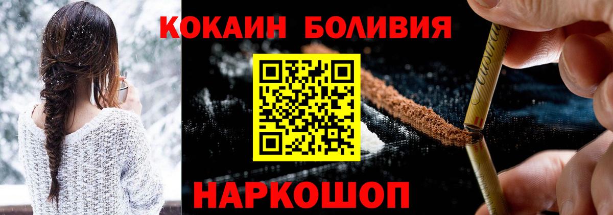 COCAIN Fish Scale Сарапул