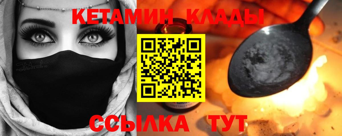 КЕТАМИН ketamine  КЕТАМИН ketamine  Вход с VPN  Сарапул 