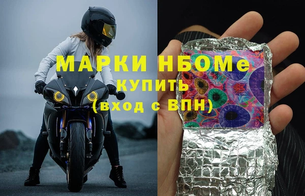 марки nbome Лихославль