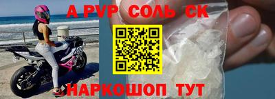 соль ск Тара
