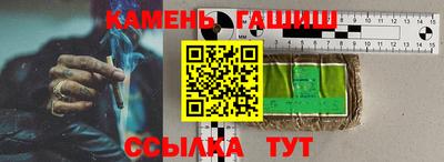 синтетический гашиш Татарск