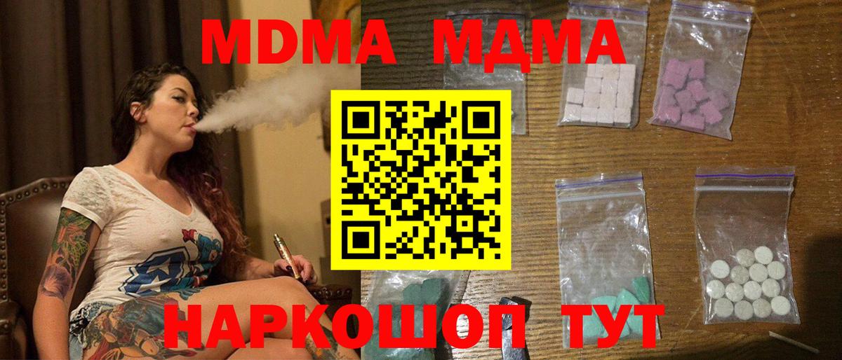 MDMA молли Сарапул