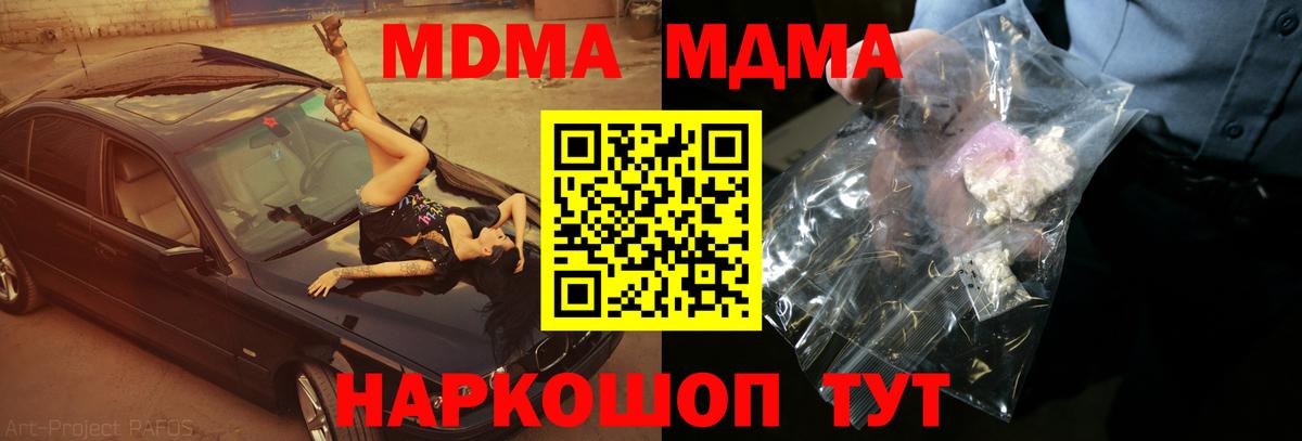 МДМА VHQ  МДМА  МДМА crystal  Сарапул  Вход с VPN 