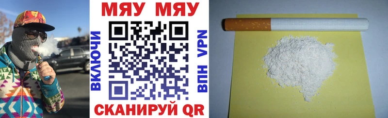 МЯУ-МЯУ VHQ  Сарапул 