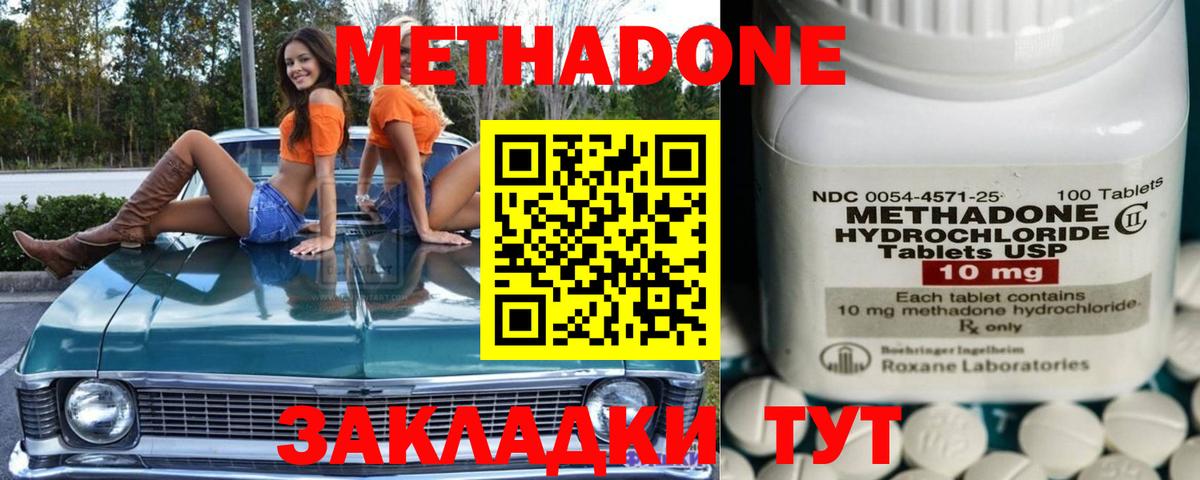 Сарапул  Метадон кристалл  Метадон кристалл  Вход с VPN 