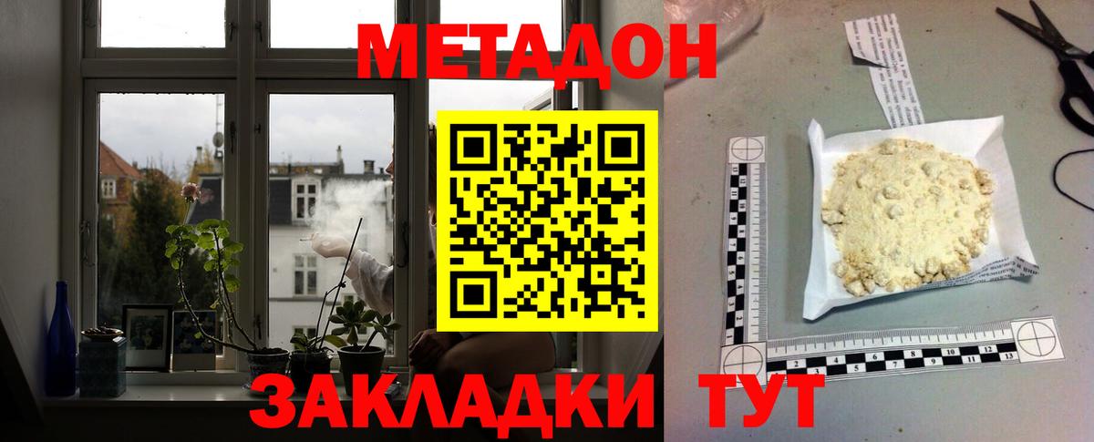 МЕТАДОН белоснежный Сарапул