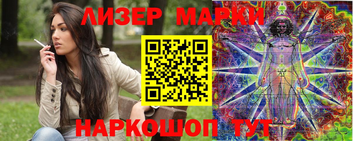 Наркотические марки 1500мкг  Вход с VPN  Сарапул 