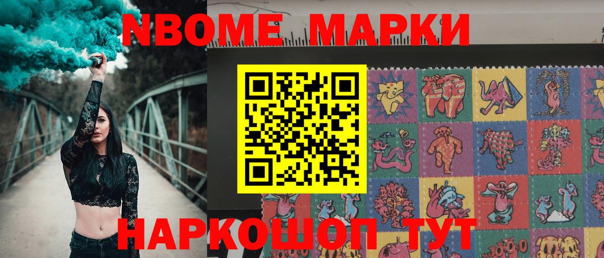 Наркотические марки 1500мкг Сарапул