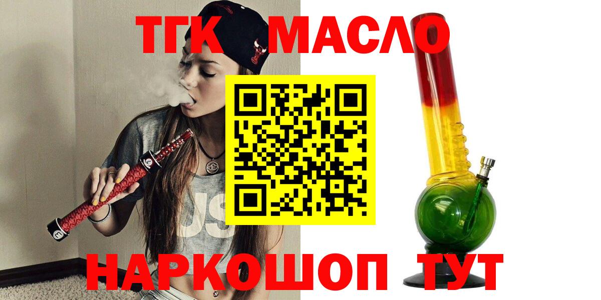 ТГК жижа Сарапул