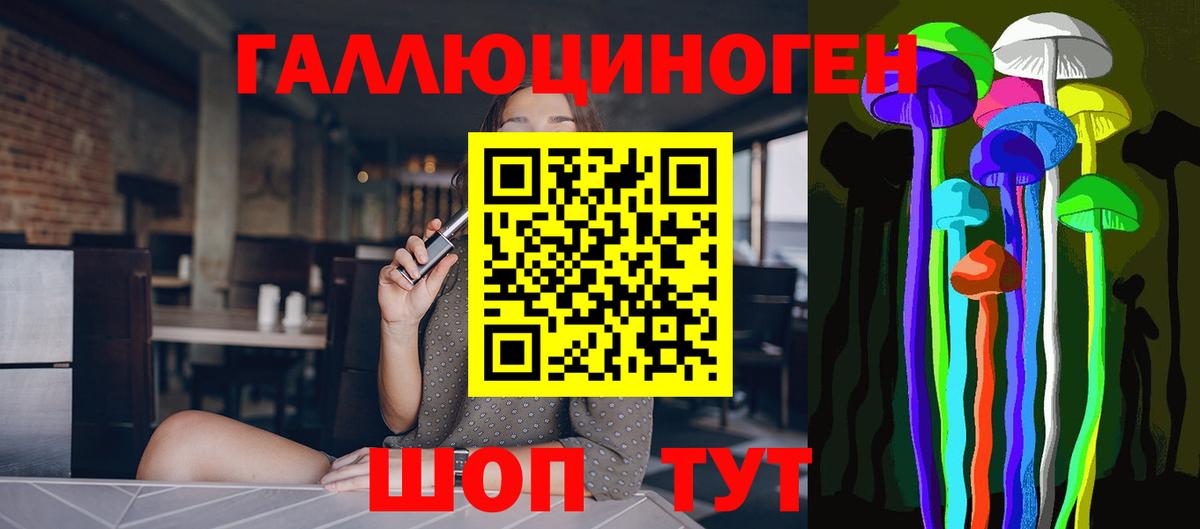 Галлюциногенные грибы прущие грибы Сарапул